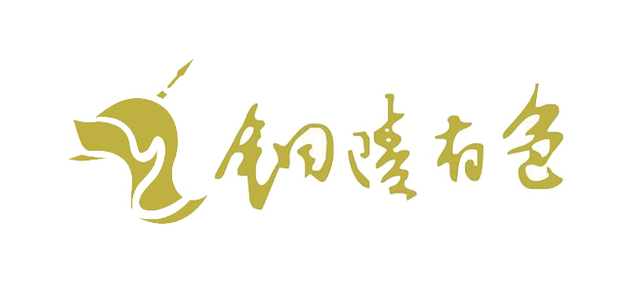 معهد تونغلينغ لبحوث صناعة المعادن غير الحديدية