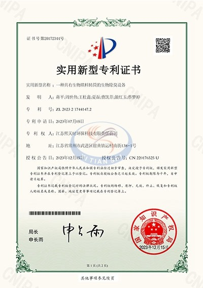 Patent Certificate