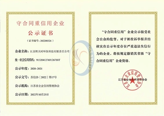 Contract-abiding and Trustworthy Enterprise
