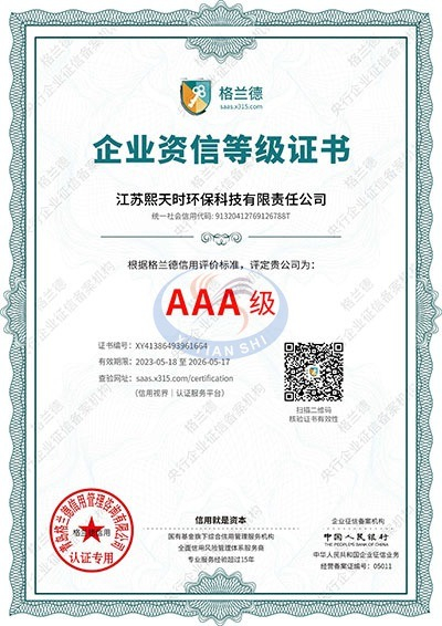 AAA Certificate