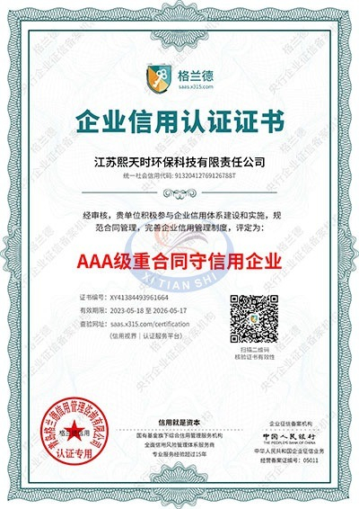 AAA Contract-Abiding and Trustworthy Enterprise