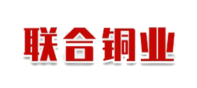 المتحدة لصناعة النحاس