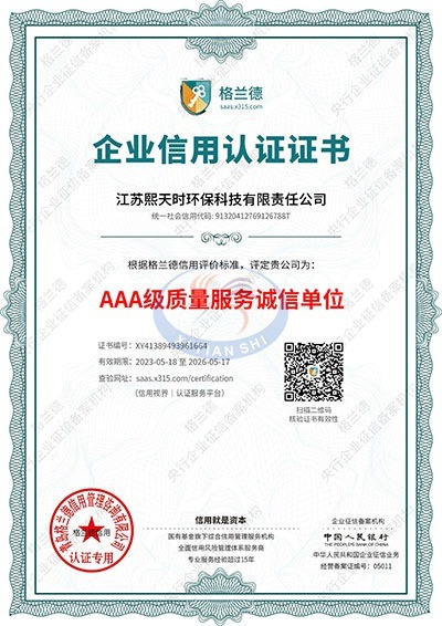 AAA Quality Service and Integrity Enterprise