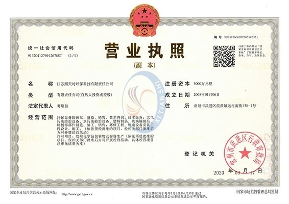 Business License