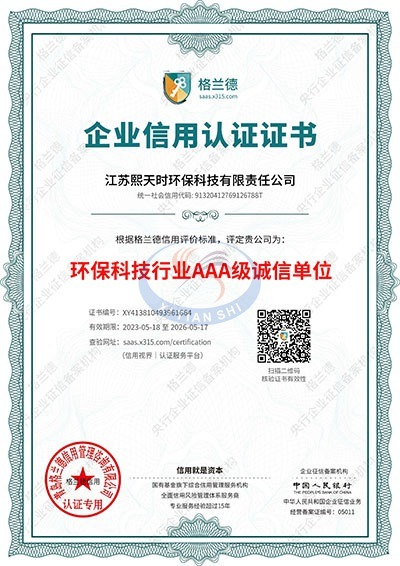 Aaa-level integrity unit in the environmental protection technology industry