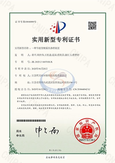 Patent Certificate
