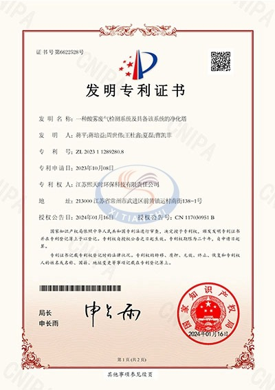 Patent Certificate
