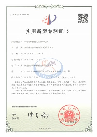 Patent Certificate